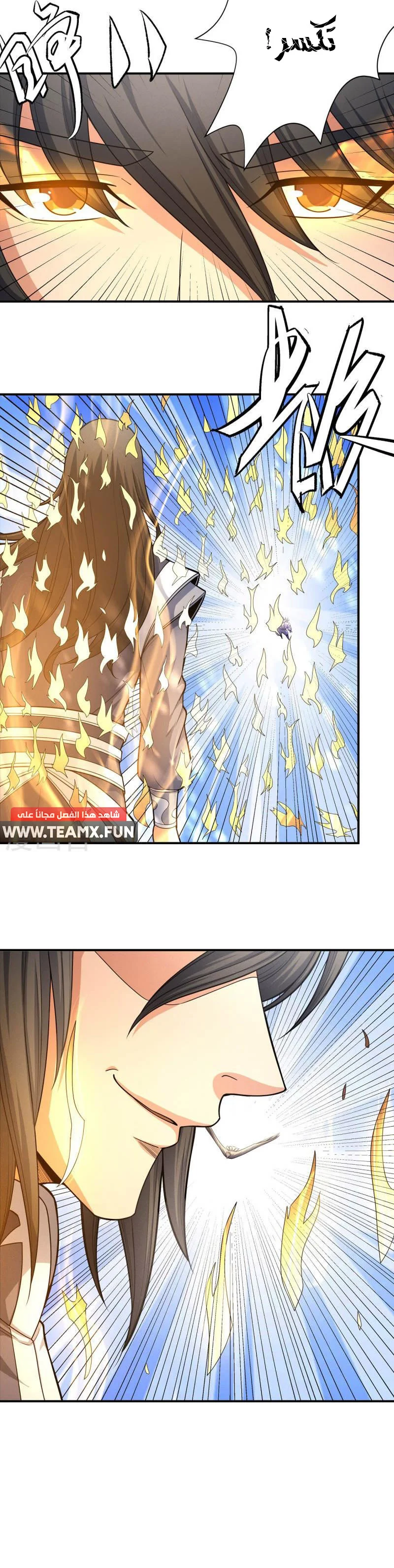 Read God Of Martial Arts AR Manga Online