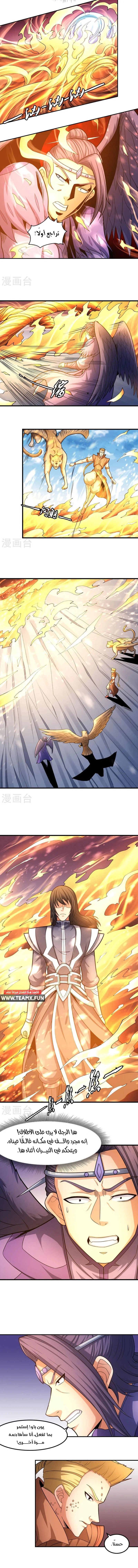 Read God Of Martial Arts AR Manga Online