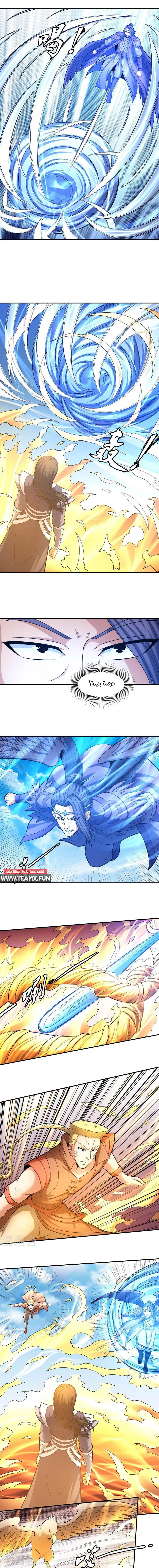 Read God Of Martial Arts AR Manga Online
