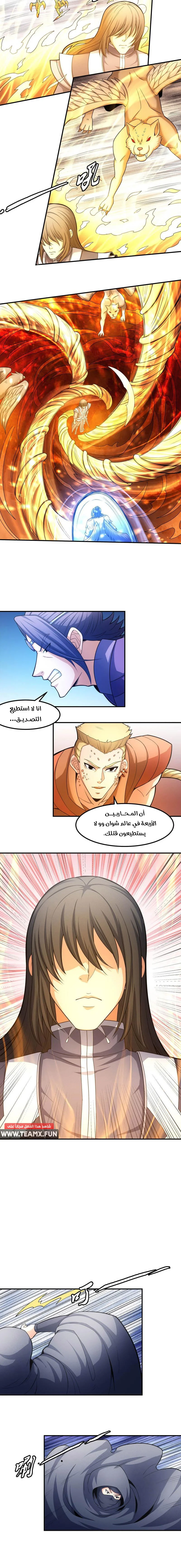 Read God Of Martial Arts AR Manga Online
