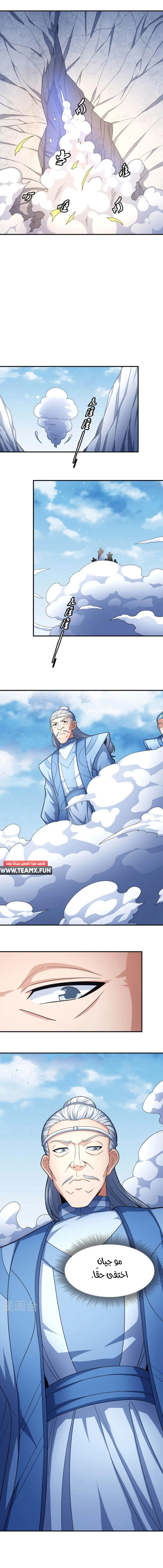 Read God Of Martial Arts AR Manga Online