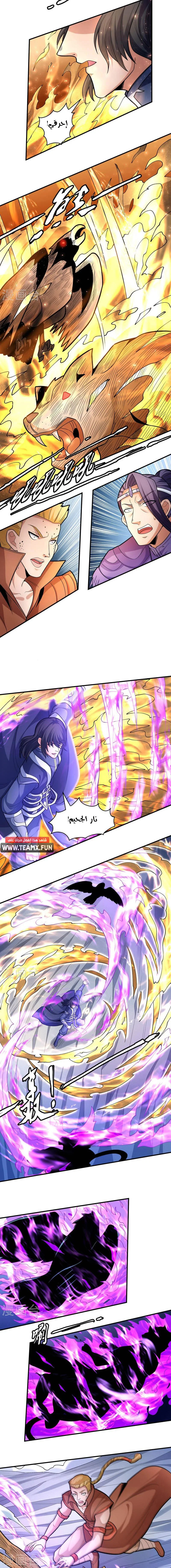 Read God Of Martial Arts AR Manga Online