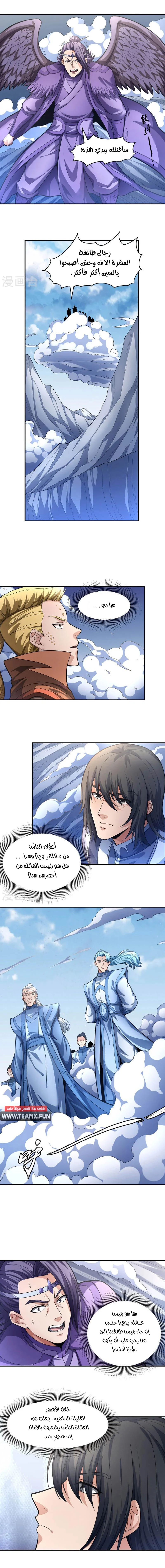 Read God Of Martial Arts AR Manga Online