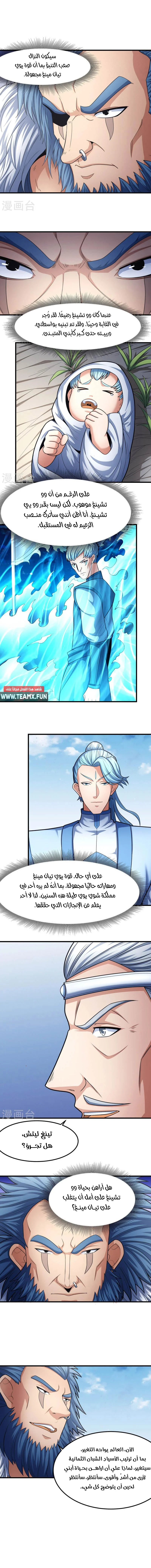 Read God Of Martial Arts AR Manga Online