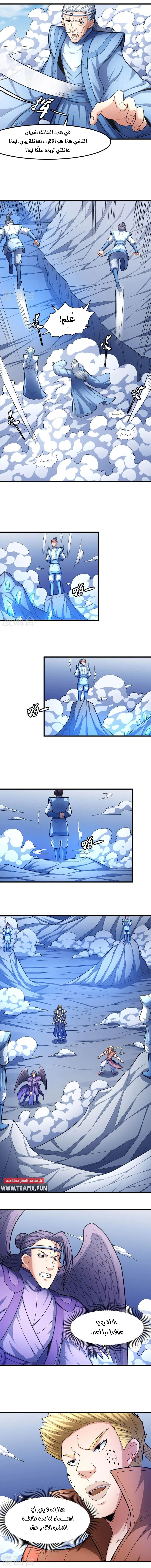 Read God Of Martial Arts AR Manga Online