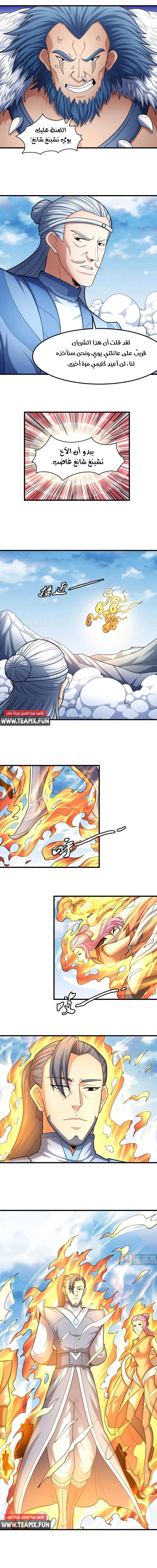 Read God Of Martial Arts AR Manga Online
