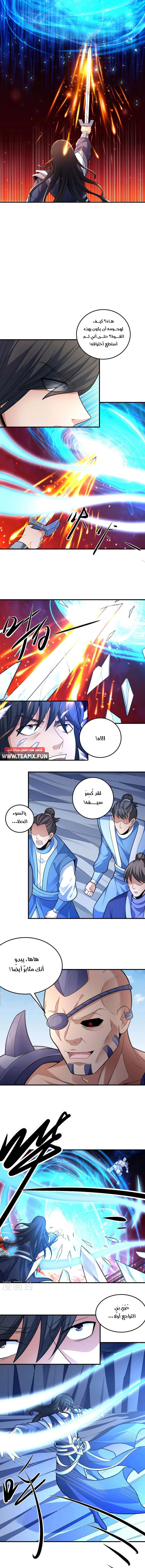Read God Of Martial Arts AR Manga Online
