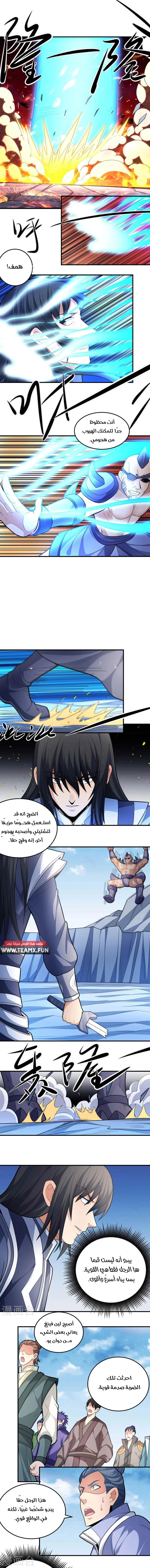 Read God Of Martial Arts AR Manga Online