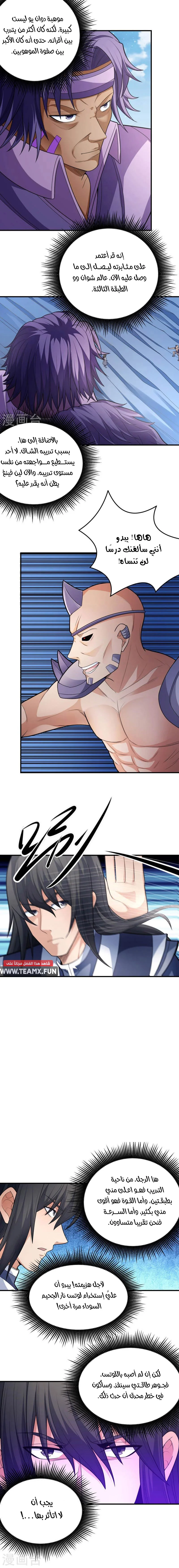 Read God Of Martial Arts AR Manga Online