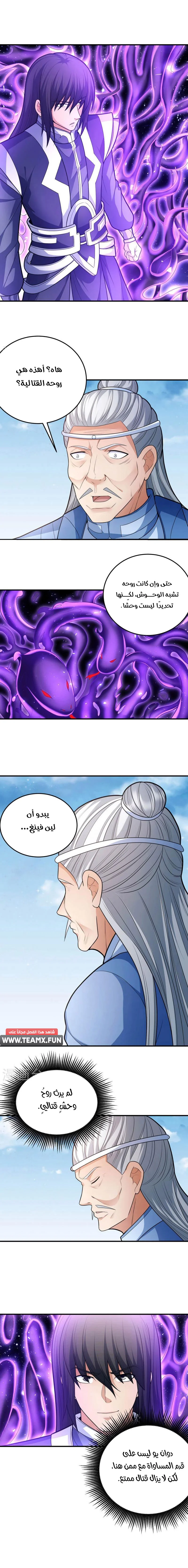 Read God Of Martial Arts AR Manga Online