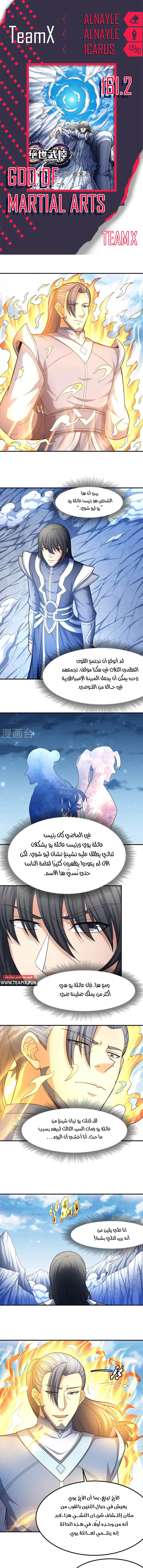 Read God Of Martial Arts AR Manga Online