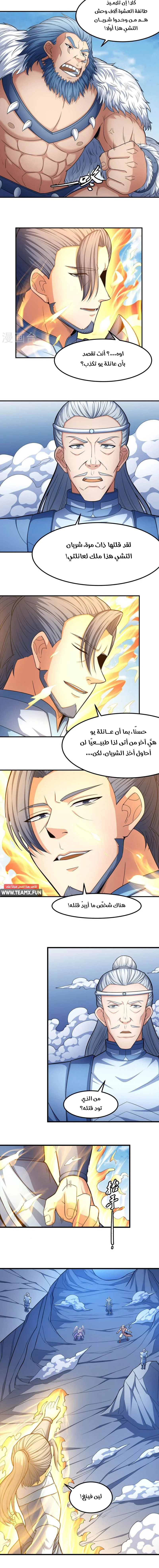 Read God Of Martial Arts AR Manga Online
