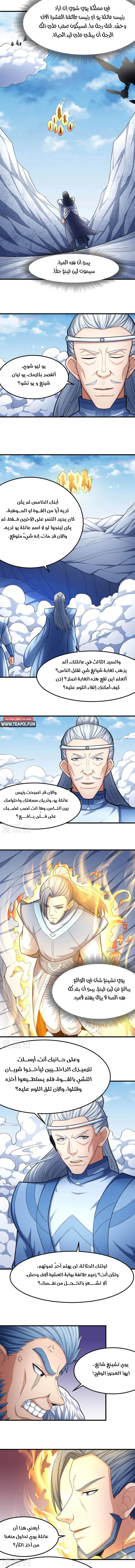 Read God Of Martial Arts AR Manga Online