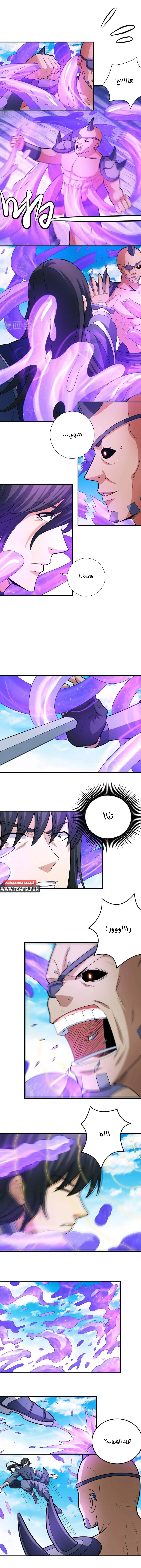 Read God Of Martial Arts AR Manga Online