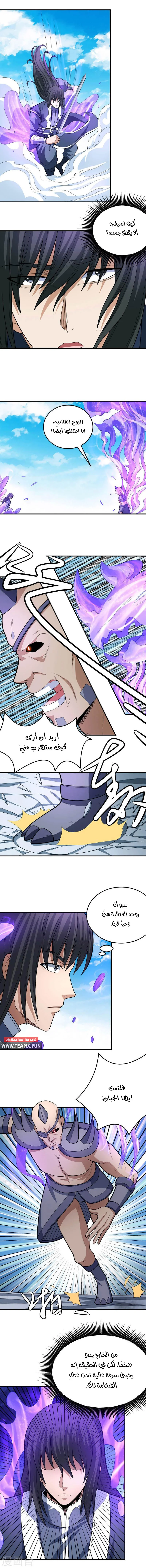 Read God Of Martial Arts AR Manga Online