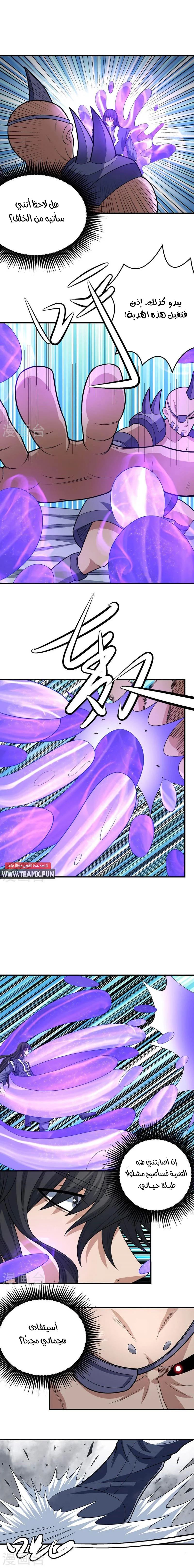 Read God Of Martial Arts AR Manga Online