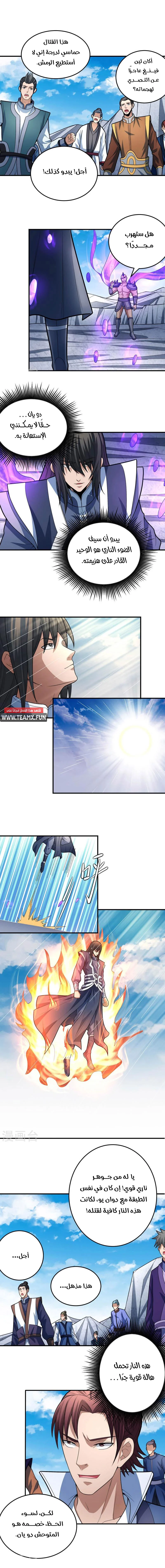 Read God Of Martial Arts AR Manga Online