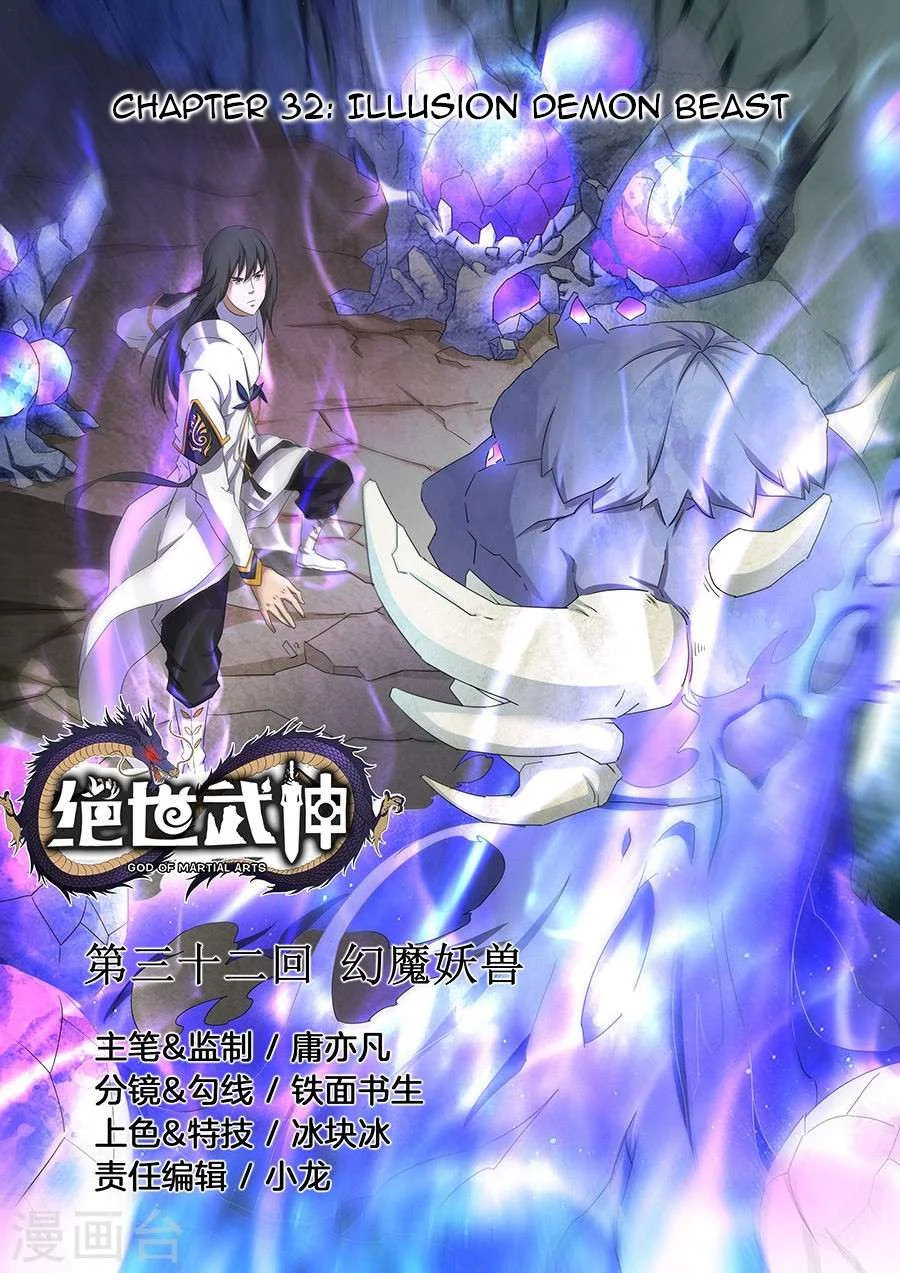 Read God Of Martial Arts AR Manga Online
