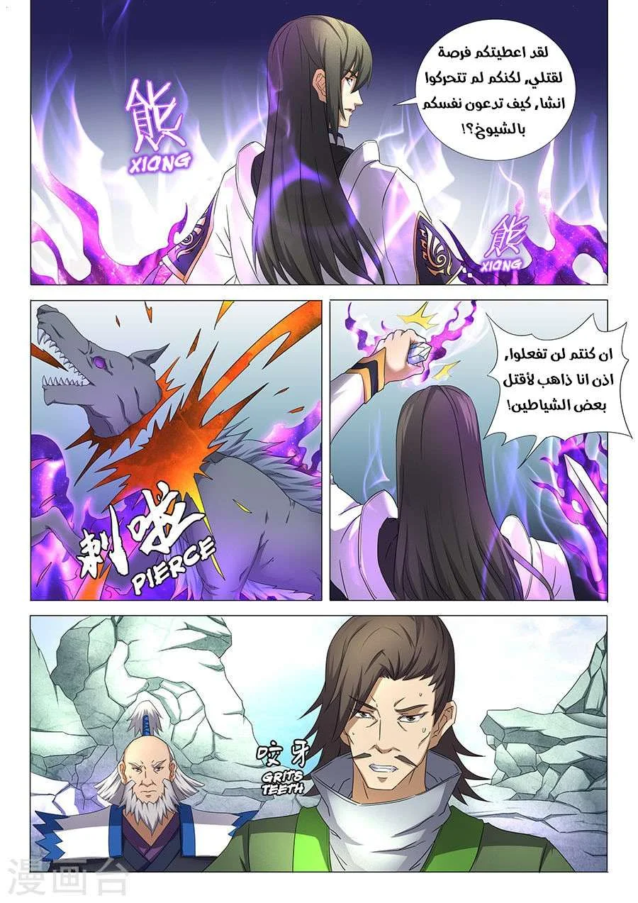 Read God Of Martial Arts AR Manga Online
