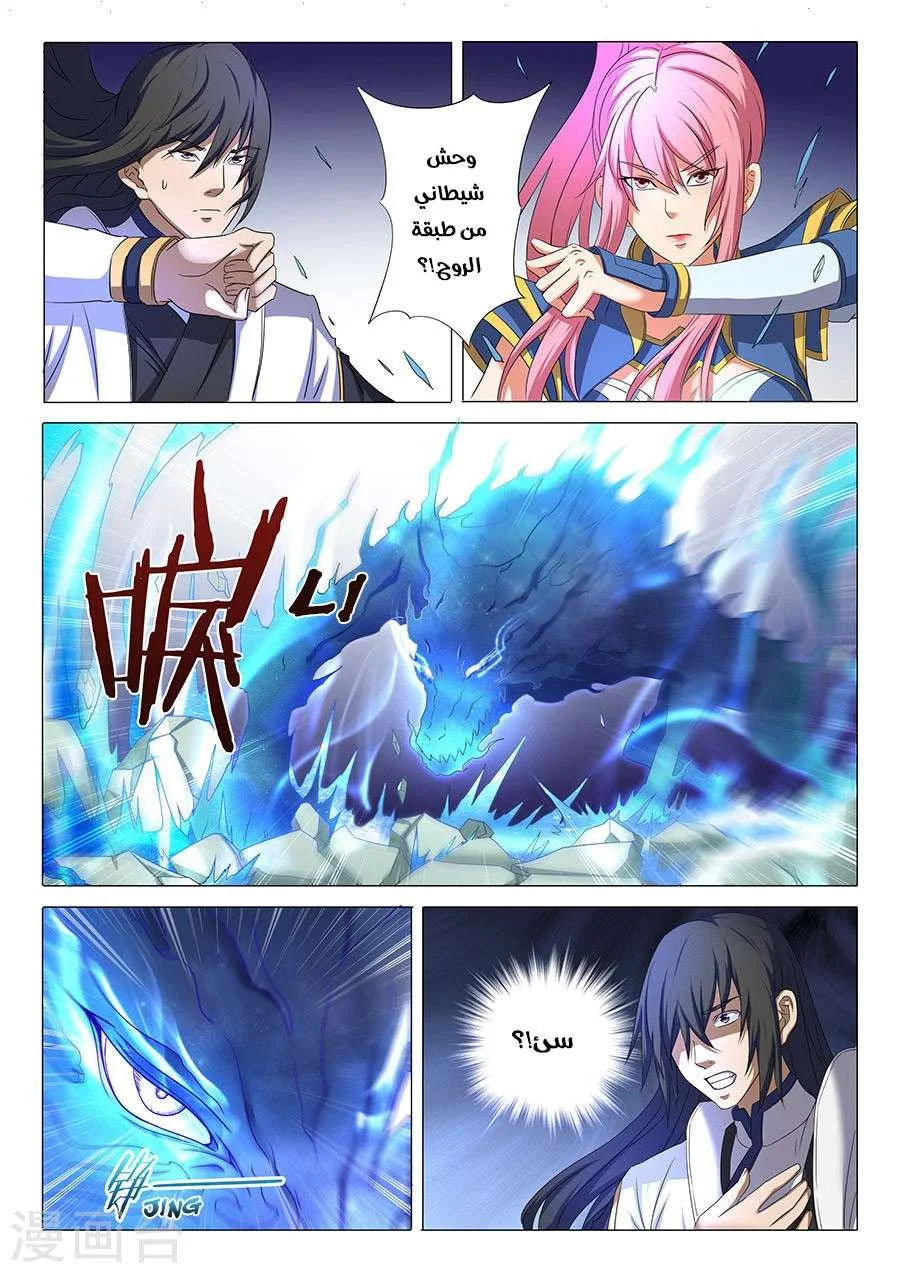 Read God Of Martial Arts AR Manga Online