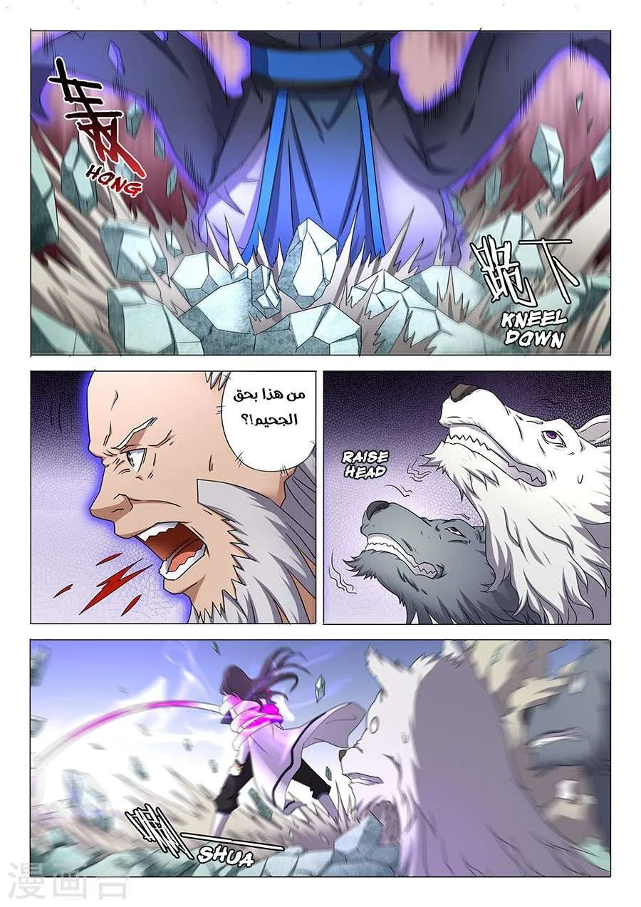 Read God Of Martial Arts AR Manga Online