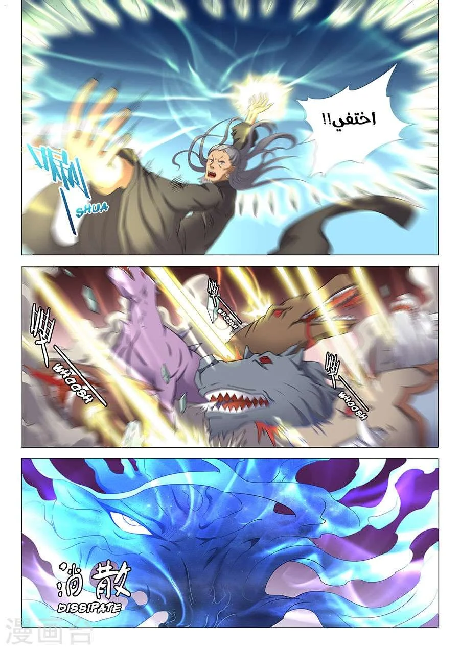 Read God Of Martial Arts AR Manga Online