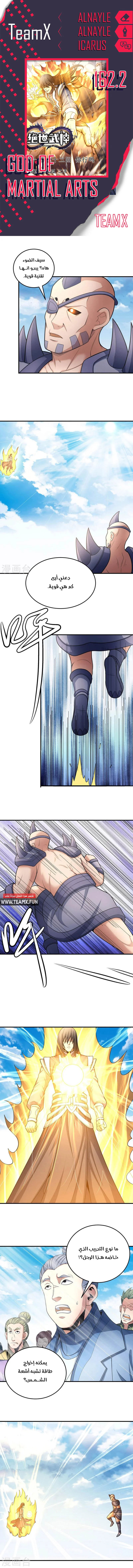 Read God Of Martial Arts AR Manga Online