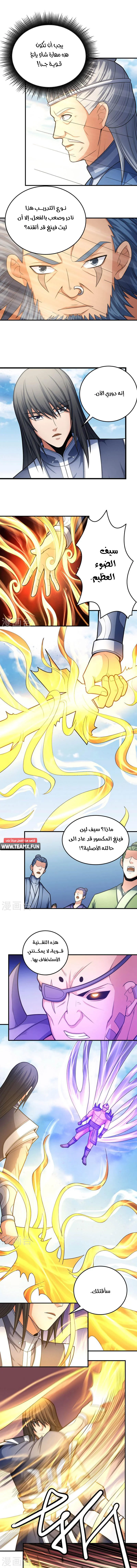 Read God Of Martial Arts AR Manga Online