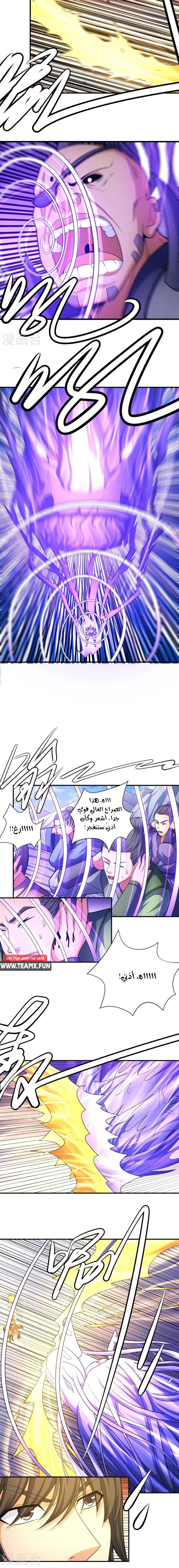 Read God Of Martial Arts AR Manga Online