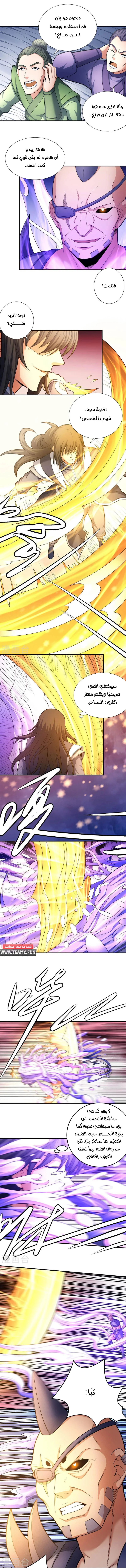 Read God Of Martial Arts AR Manga Online
