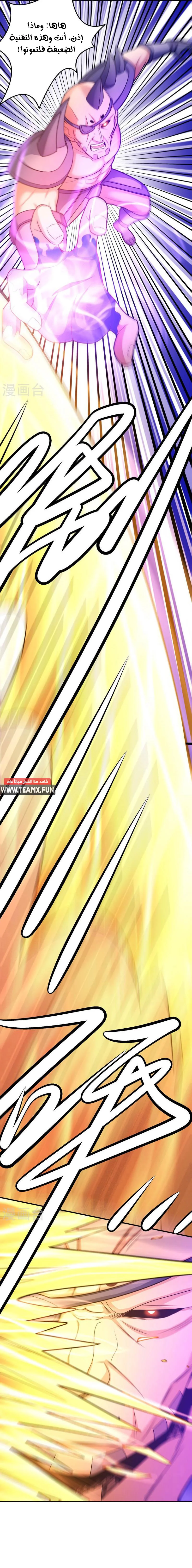 Read God Of Martial Arts AR Manga Online