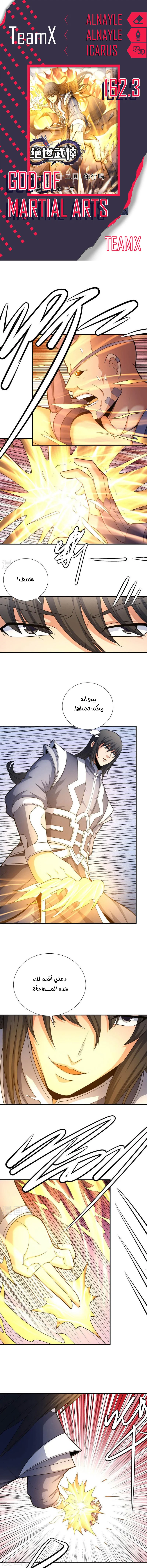 Read God Of Martial Arts AR Manga Online