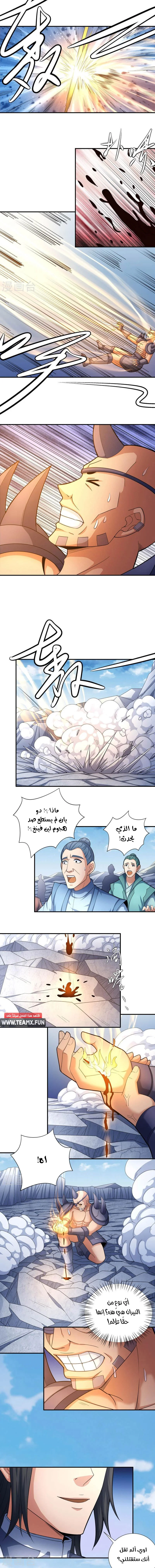 Read God Of Martial Arts AR Manga Online
