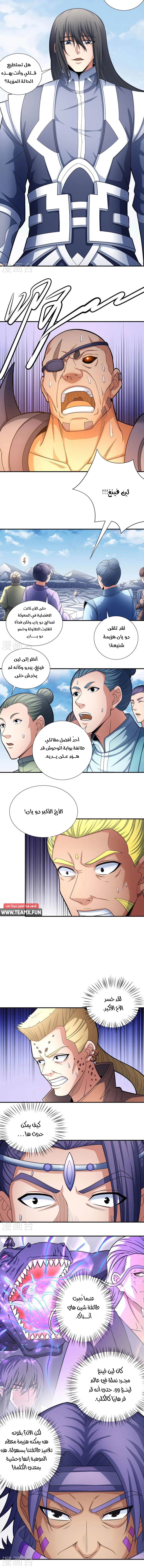 Read God Of Martial Arts AR Manga Online