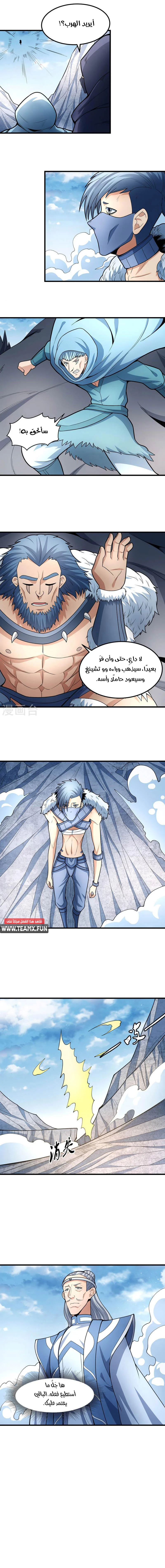Read God Of Martial Arts AR Manga Online