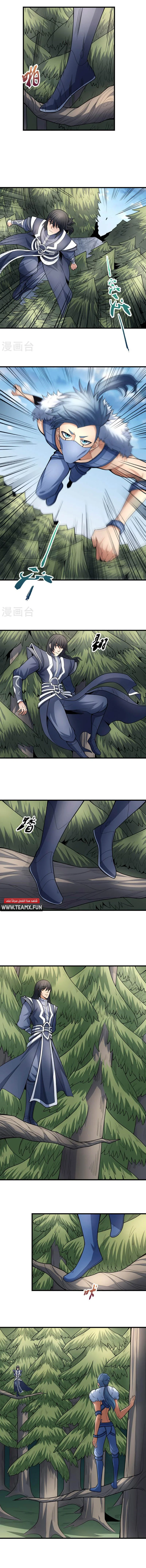 Read God Of Martial Arts AR Manga Online