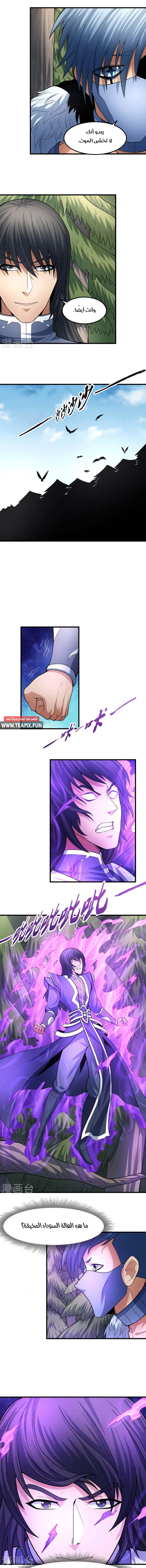 Read God Of Martial Arts AR Manga Online