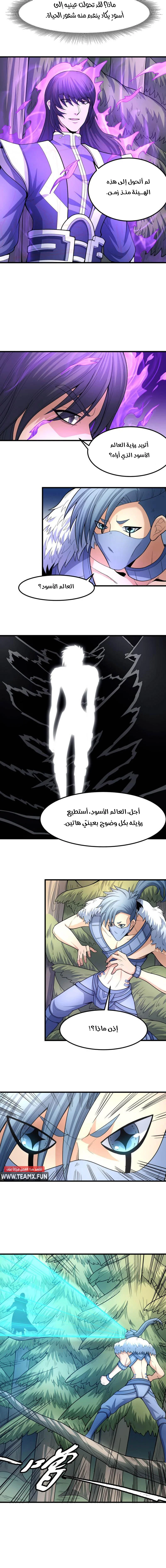 Read God Of Martial Arts AR Manga Online