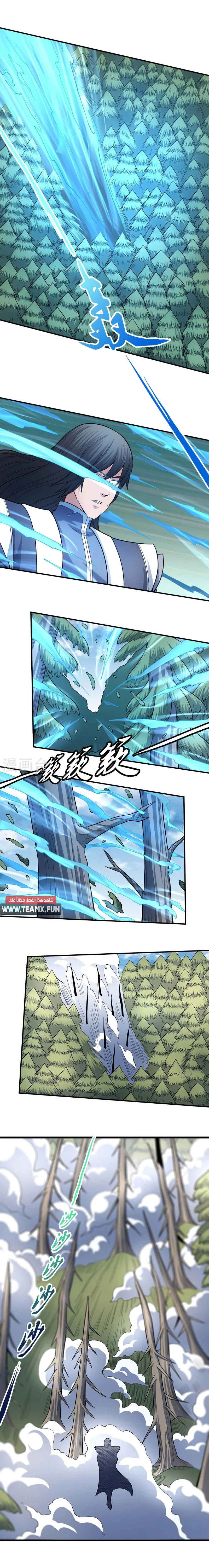 Read God Of Martial Arts AR Manga Online