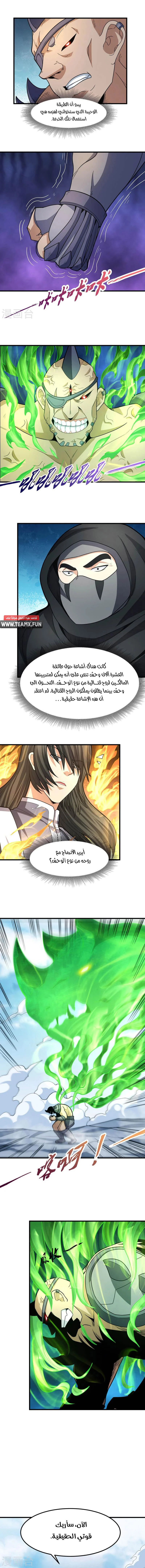 Read God Of Martial Arts AR Manga Online
