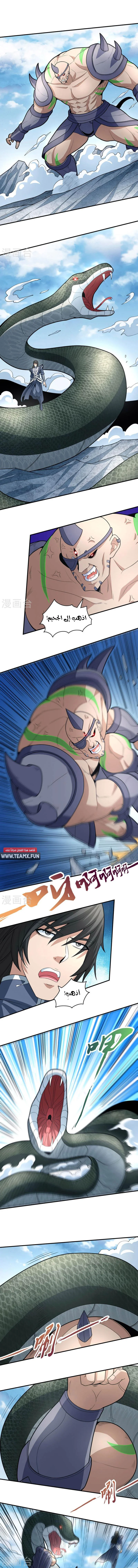 Read God Of Martial Arts AR Manga Online