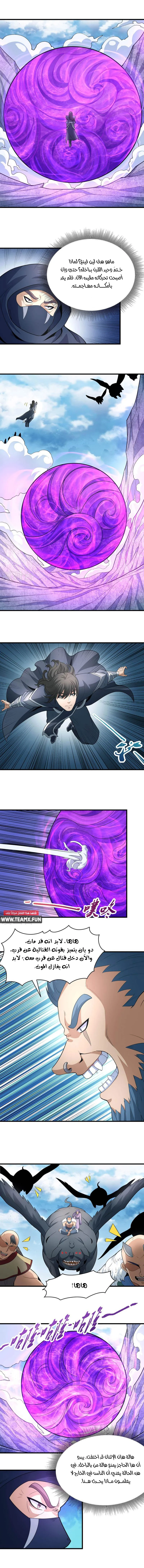 Read God Of Martial Arts AR Manga Online