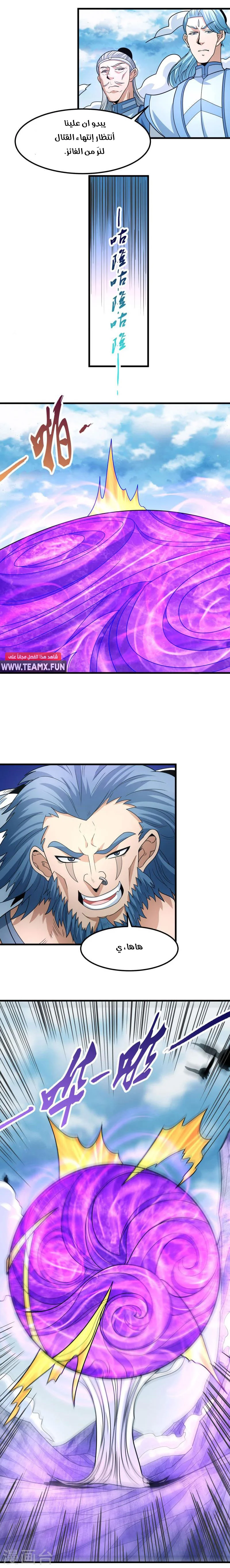 Read God Of Martial Arts AR Manga Online