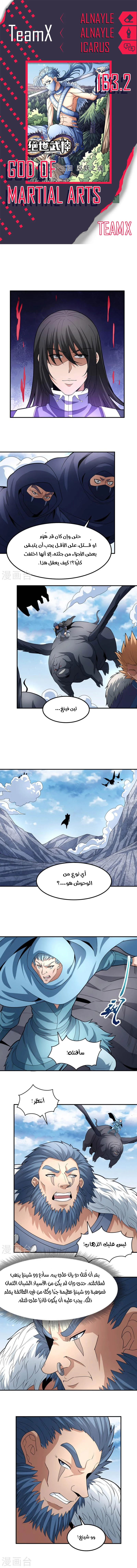 Read God Of Martial Arts AR Manga Online