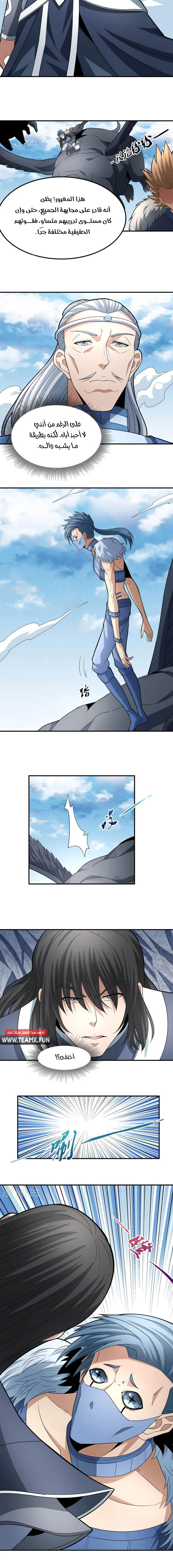 Read God Of Martial Arts AR Manga Online