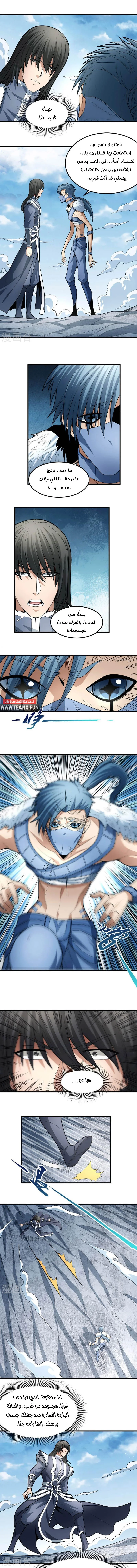 Read God Of Martial Arts AR Manga Online