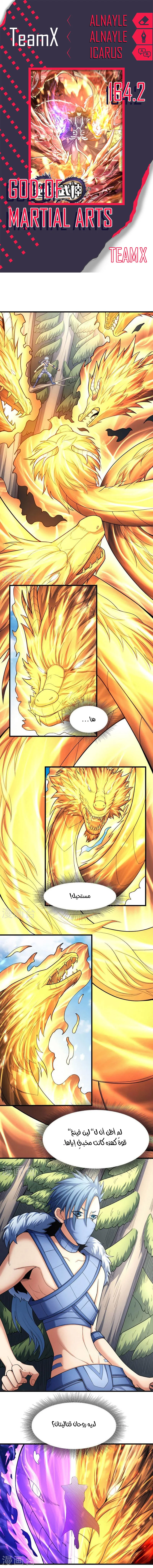 Read God Of Martial Arts AR Manga Online