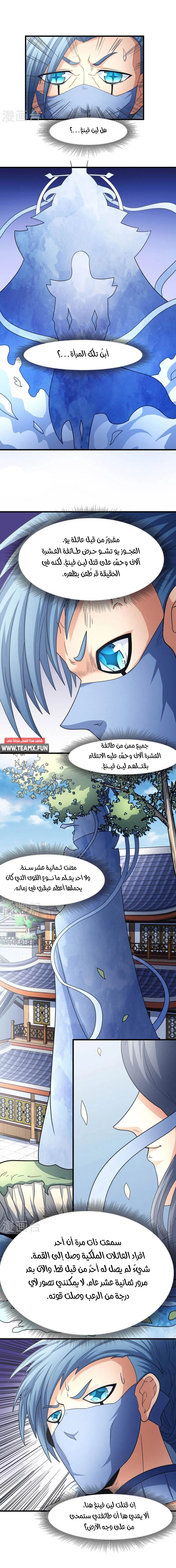 Read God Of Martial Arts AR Manga Online
