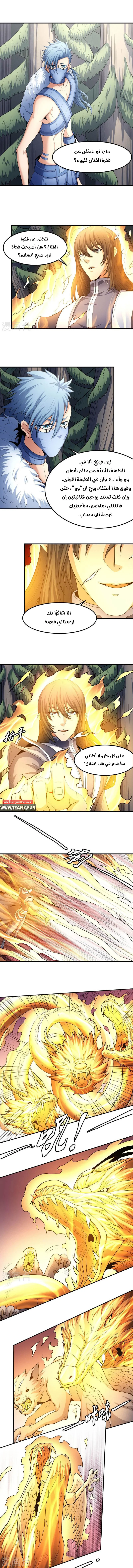 Read God Of Martial Arts AR Manga Online