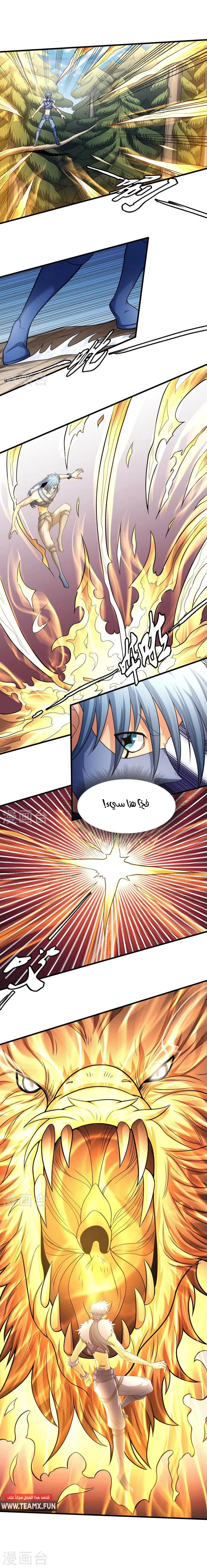 Read God Of Martial Arts AR Manga Online